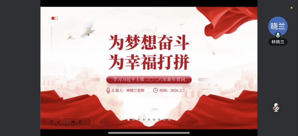 书记上党课 | 为梦想奋斗,为幸福打拼,续写中国奇迹新篇章 - 广州南方学院商学院学生第二党支部 - 思政网育人号