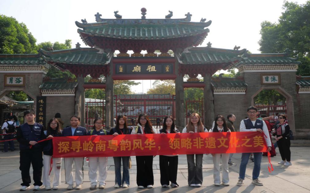 广轻大岭南非遗实践队 广轻大岭南非遗实践队