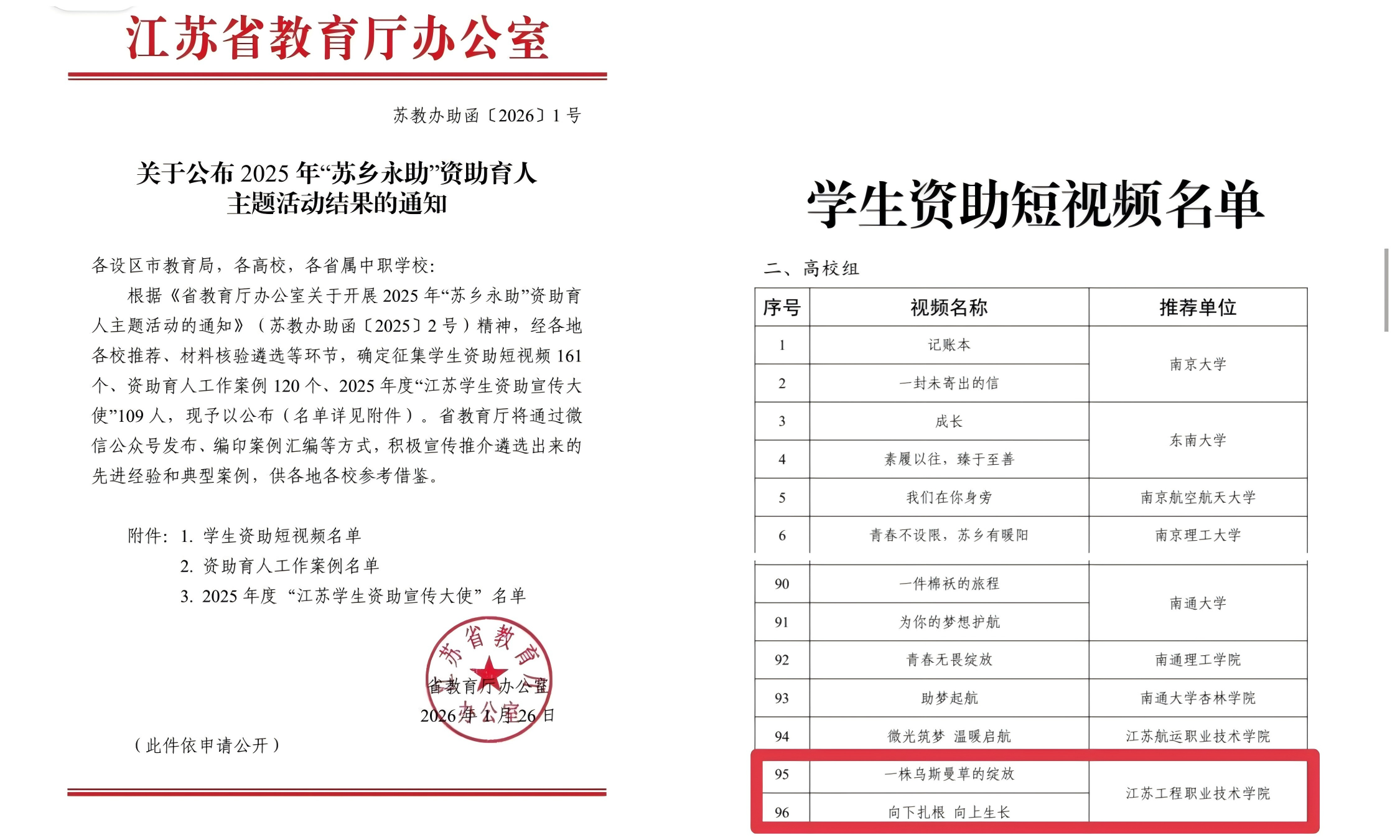 WPS拼图12 WPS拼图12