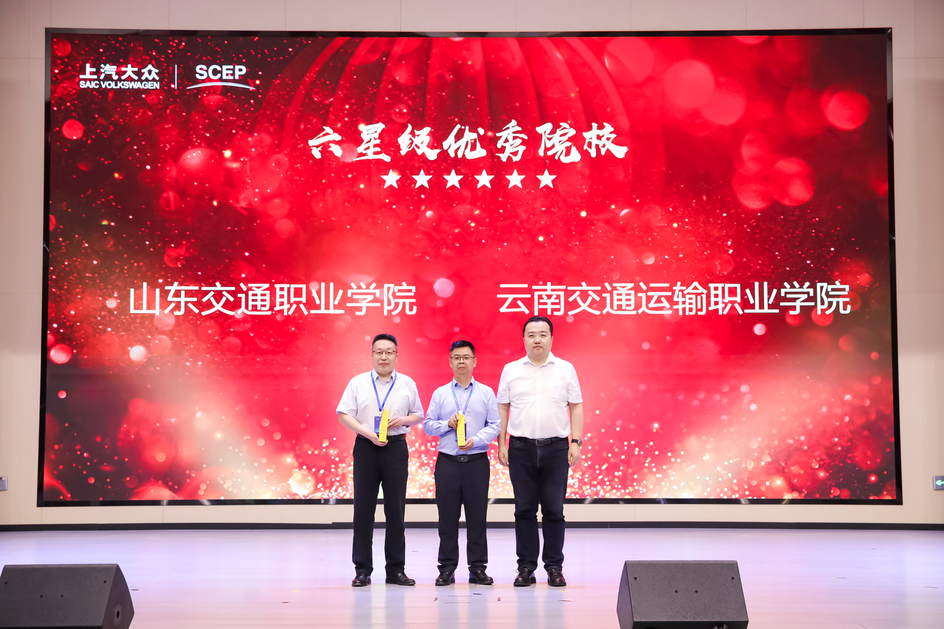 图14 荣获上汽大众SCEP项目“六星级优秀院校”