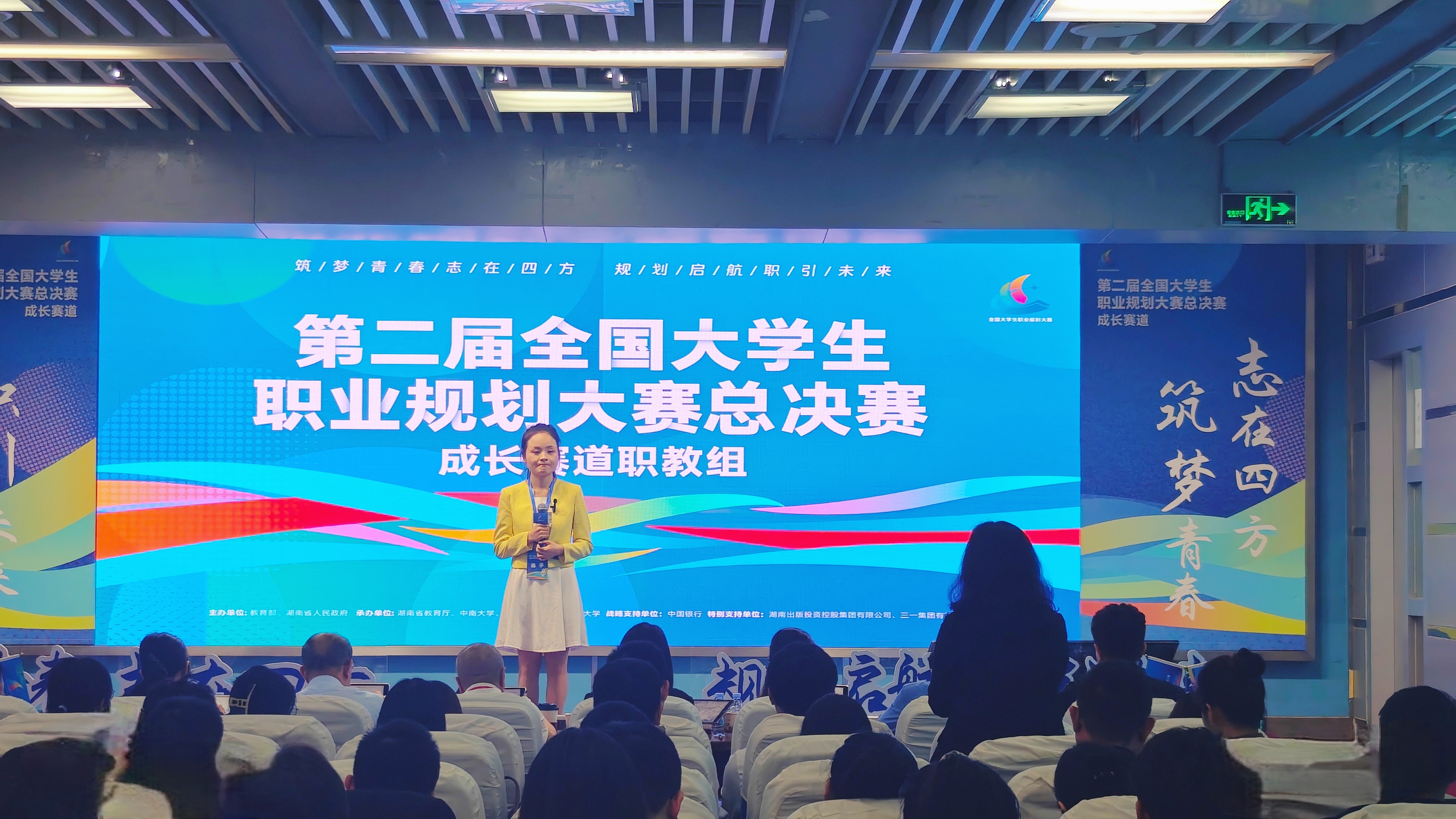 图11 浦月欣同学荣获第二届全国大学生职业规划大赛国赛铜奖