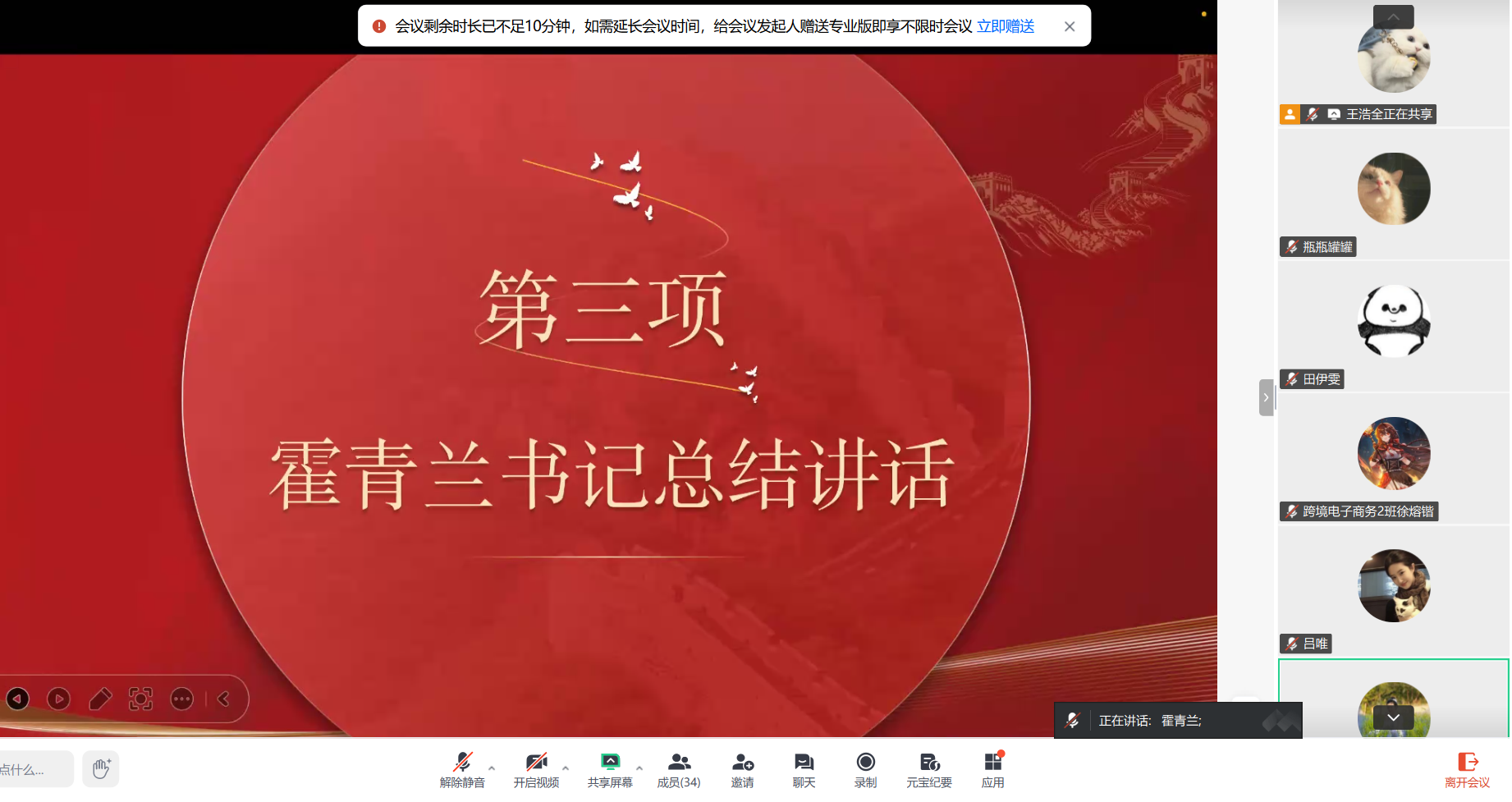 书记总结讲话 书记总结讲话