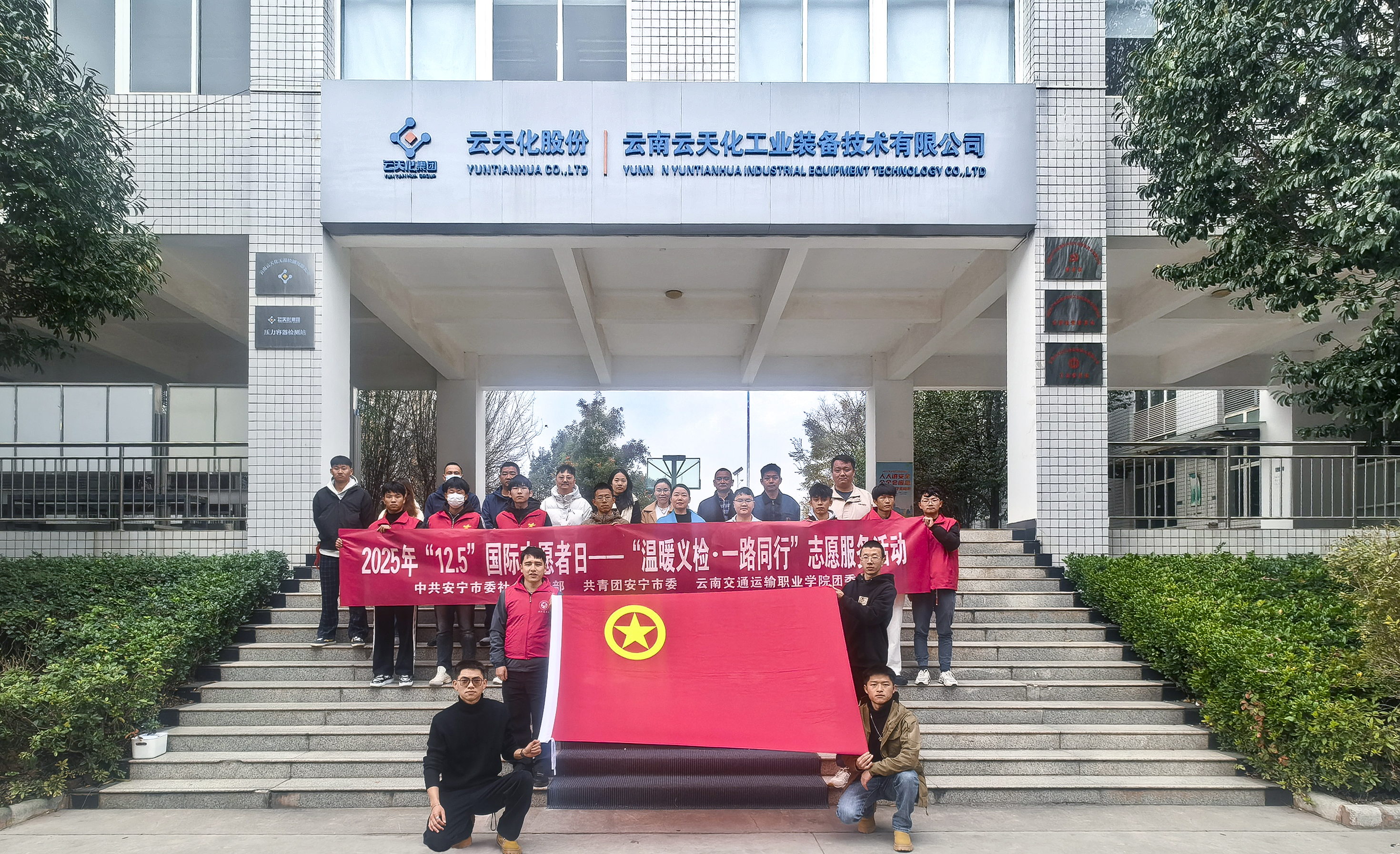 图17 “汽车匠心志愿服务队”校外实践