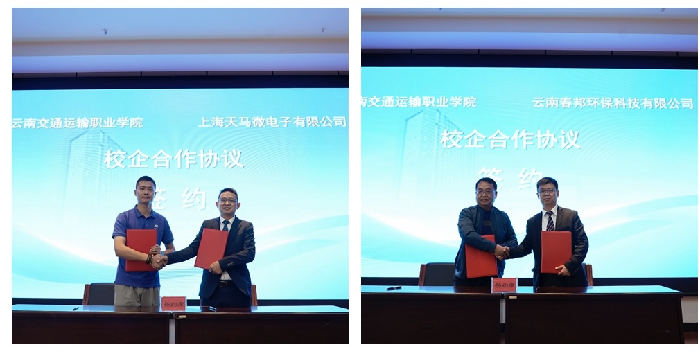 图12 新签约2家合作企业