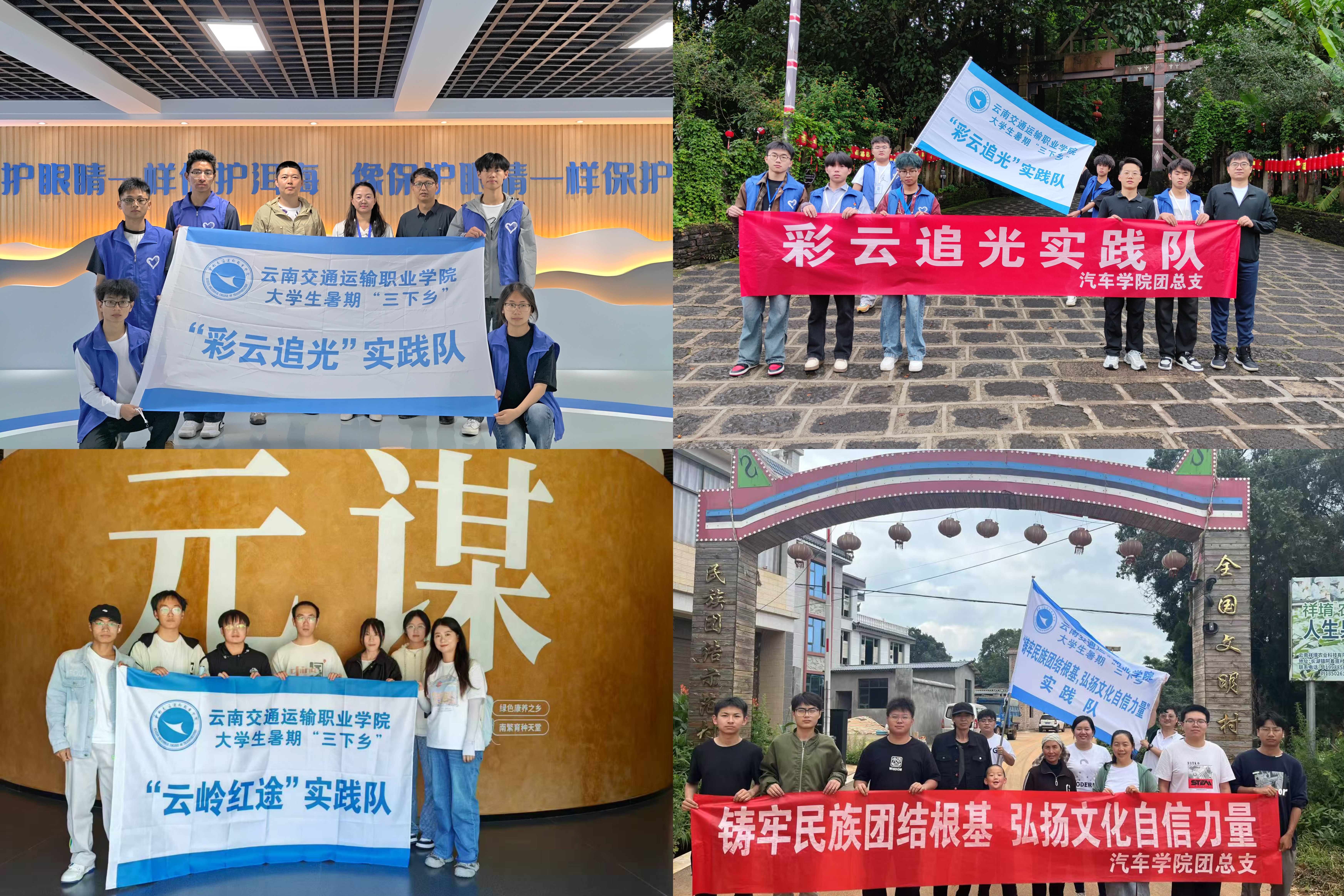 图3 扎实开展社会实践活动