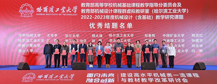 优秀结题颁奖现场 优秀结题颁奖现场