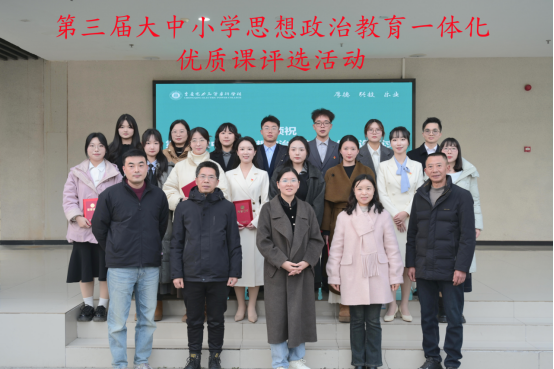 优质课评选的参赛选手与评委合影