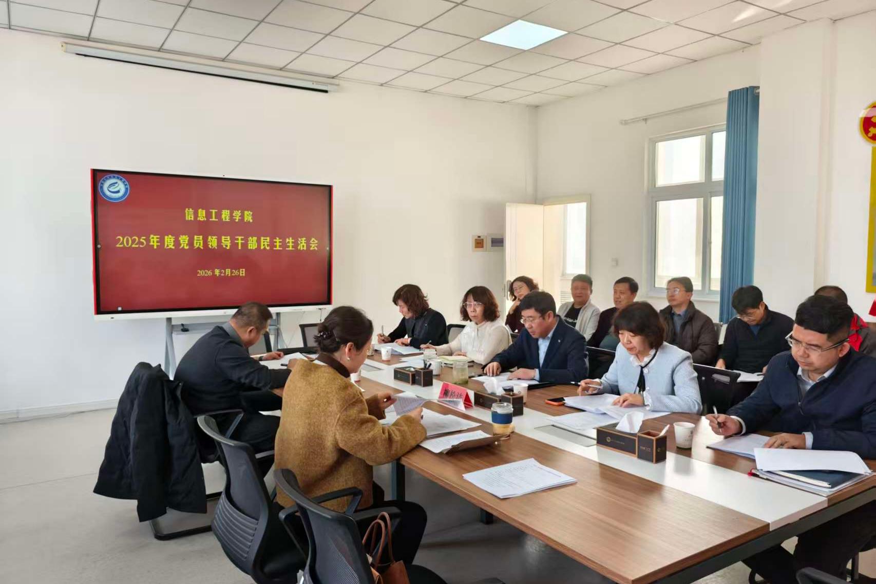 民主生活会 民主生活会