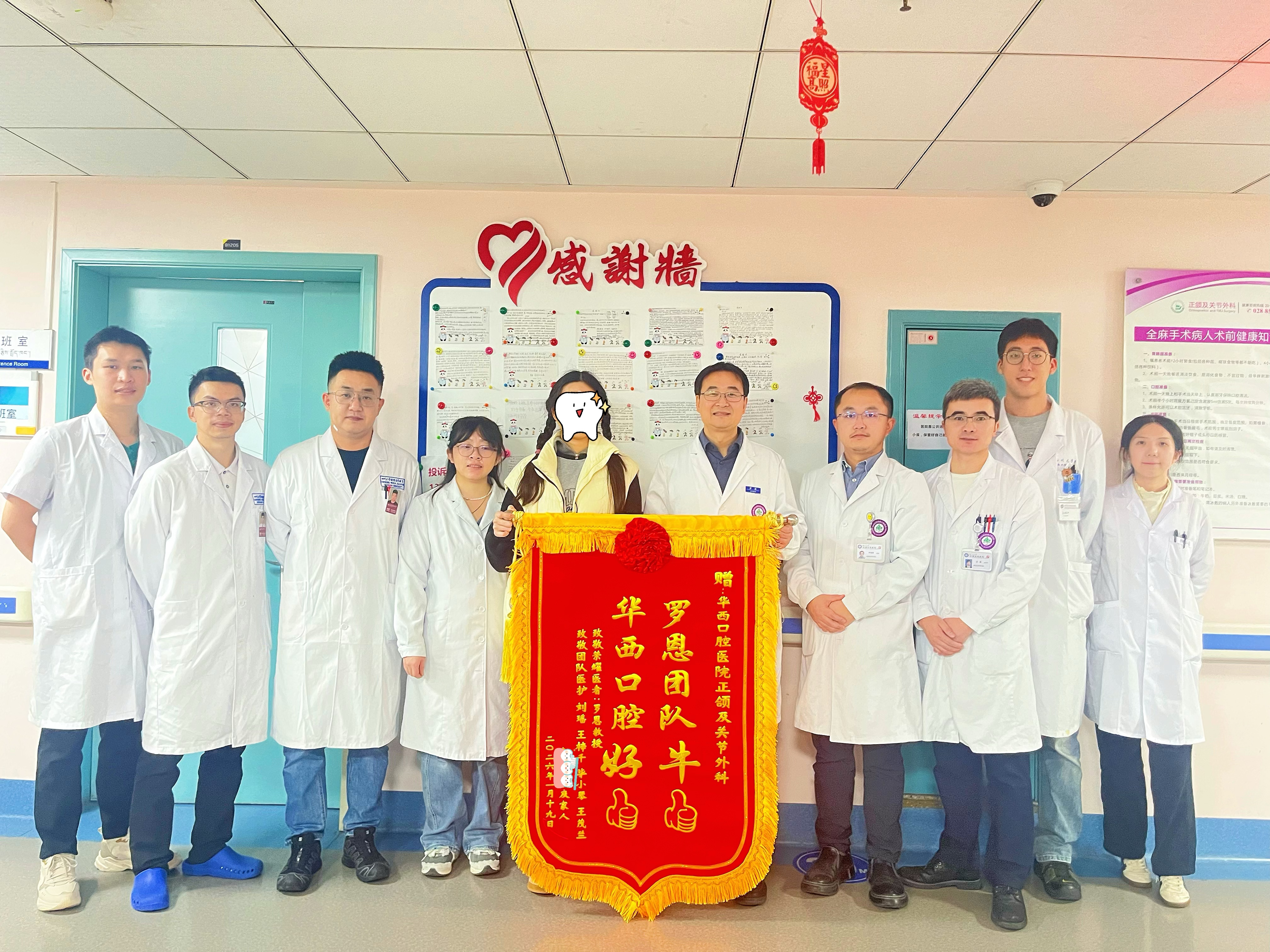 罗老师锦旗 罗老师锦旗