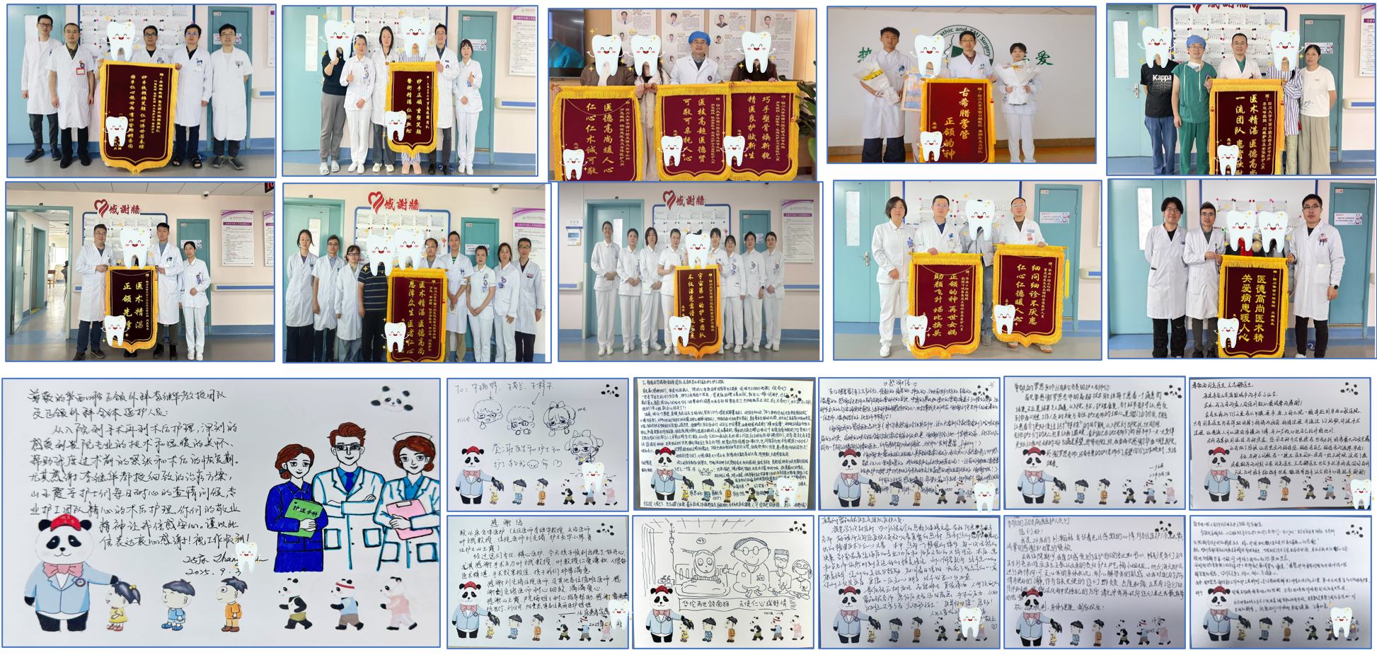 感谢信合集 感谢信合集