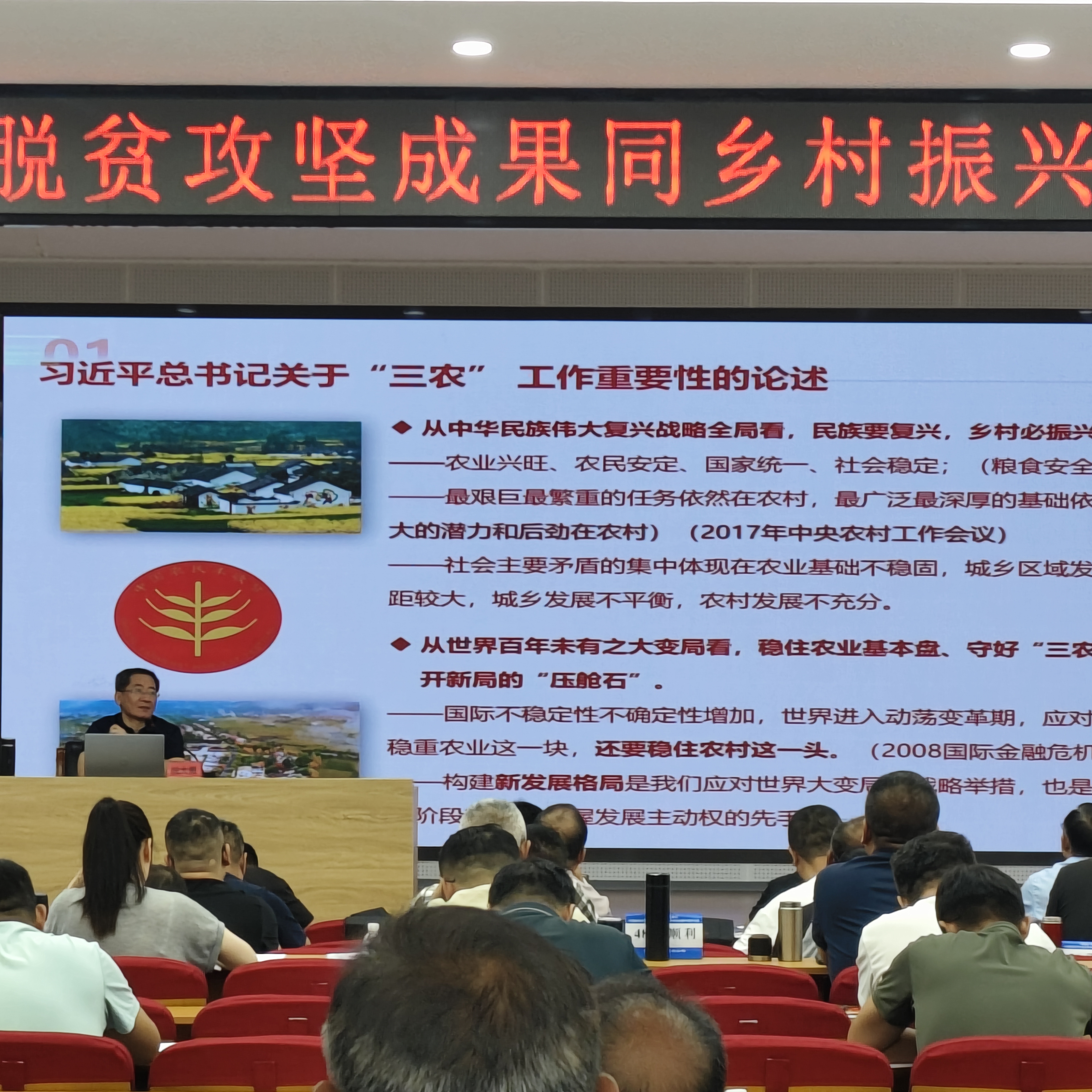 20250813 涞源党校3 20250813 涞源党校3