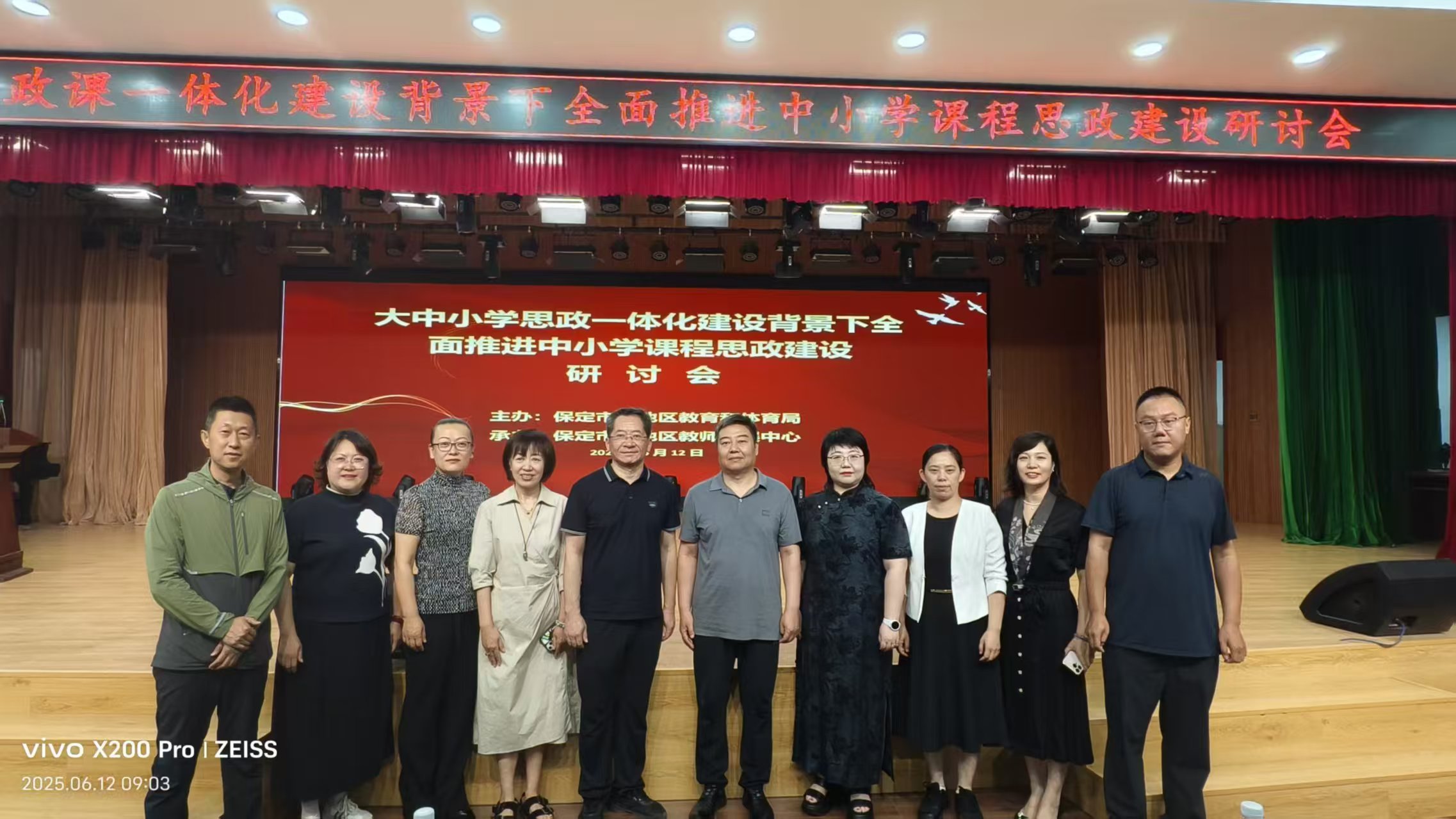 参加保定市大中小思政课一体化集体备课会 参加保定市大中小思政课一体化集体备课会