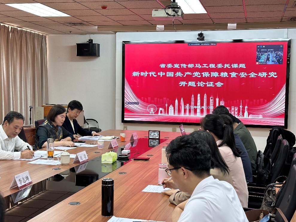 粮食安全开题论证 粮食安全开题论证