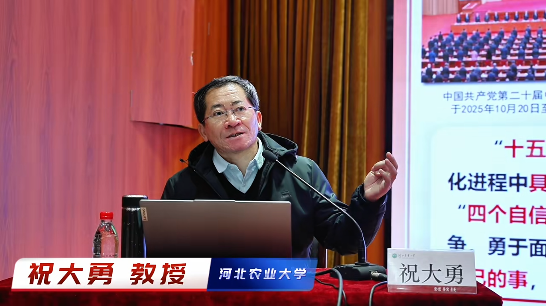 党的二十届四中全会宣讲02 党的二十届四中全会宣讲02