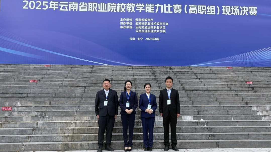 图2：邢燕老师（右二）参加教学能力大赛