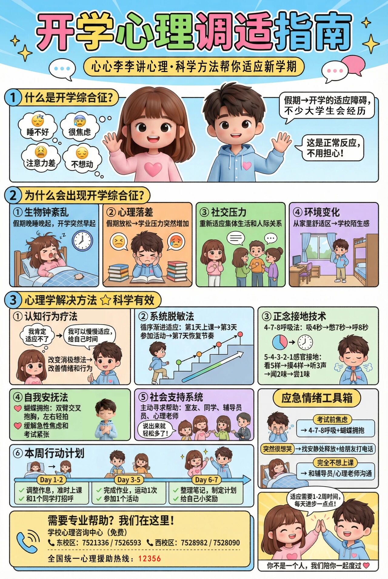 微信图片_2026-03-06_144501_695