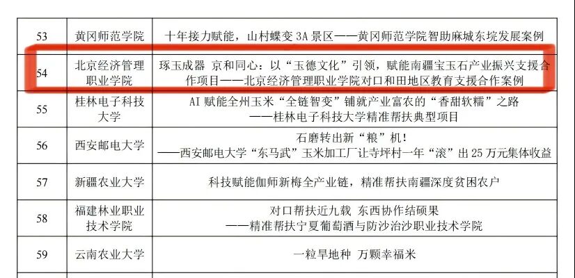 微信图片_2026-03-08_113731_206