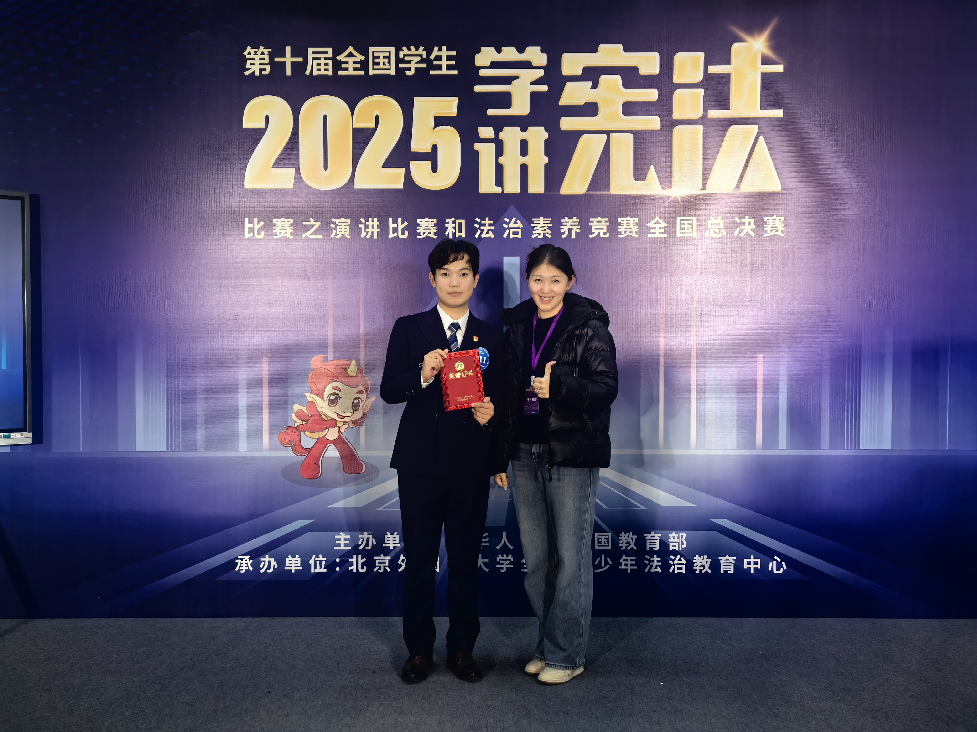 学宪法讲宪法演讲比赛获全国三等奖 学宪法讲宪法演讲比赛获全国三等奖