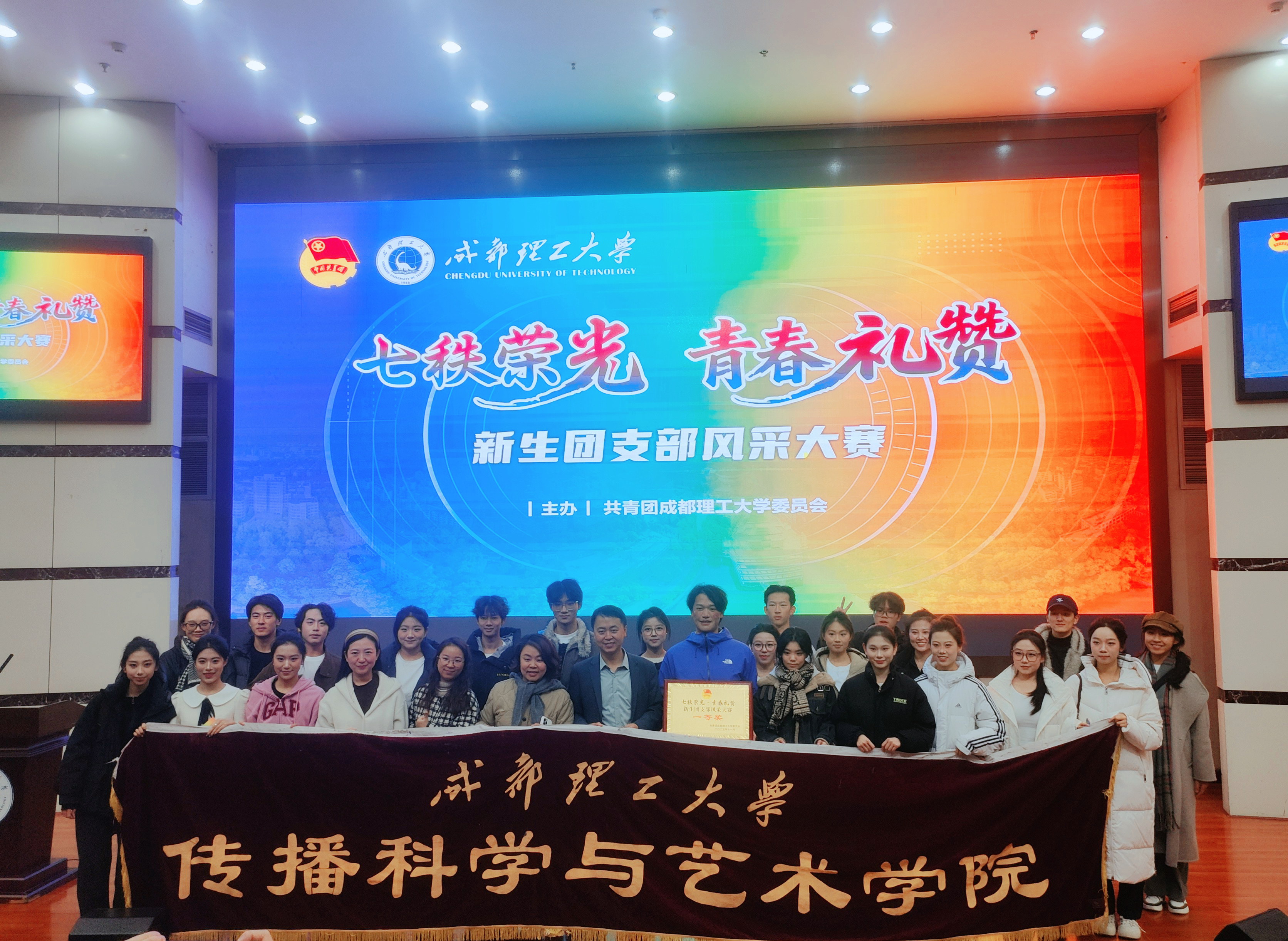 学院获新生团支部风采大赛特等奖 学院获新生团支部风采大赛特等奖