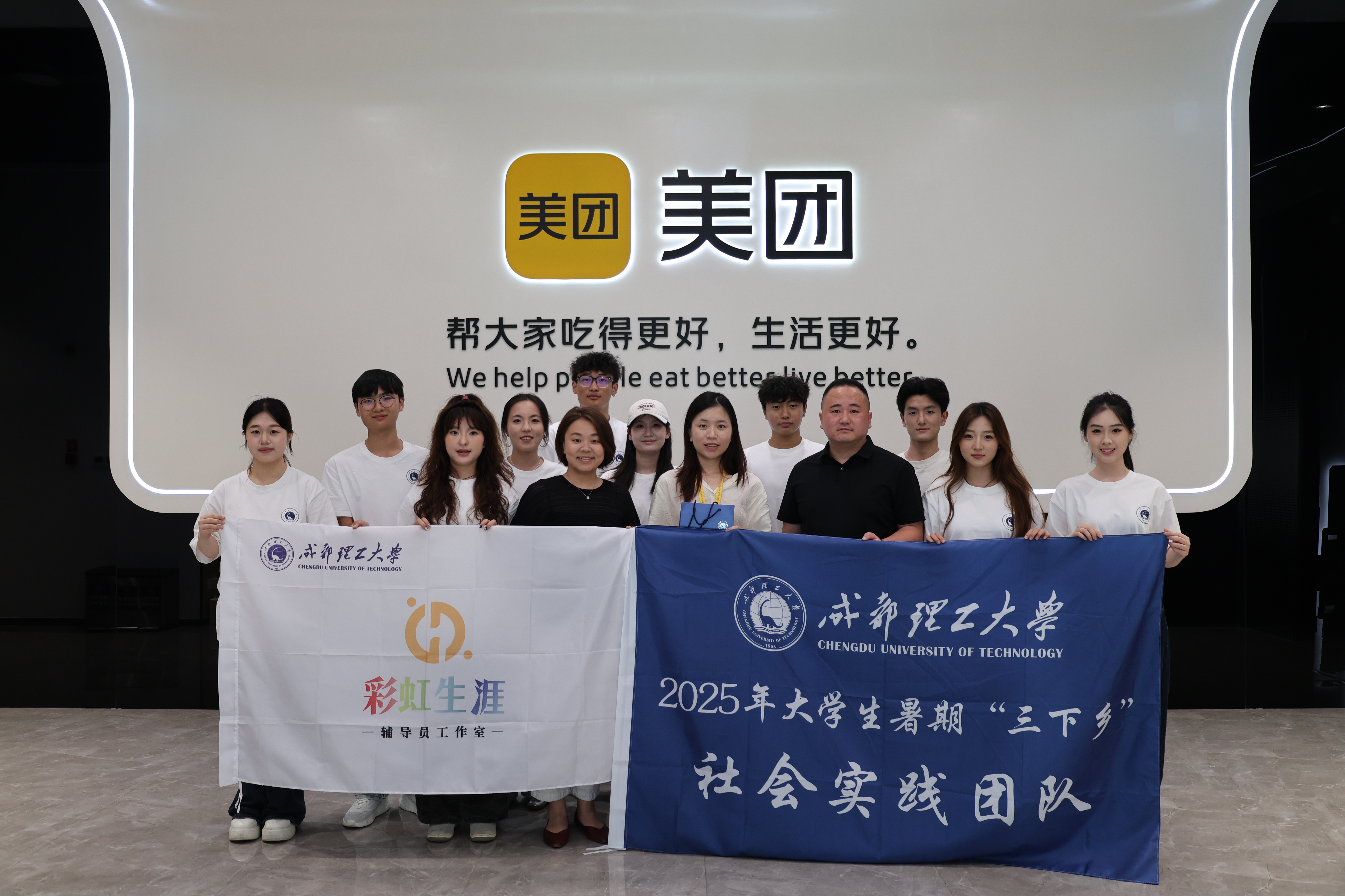 带领学生暑期访企拓岗活动(美团) 带领学生暑期访企拓岗活动(美团)