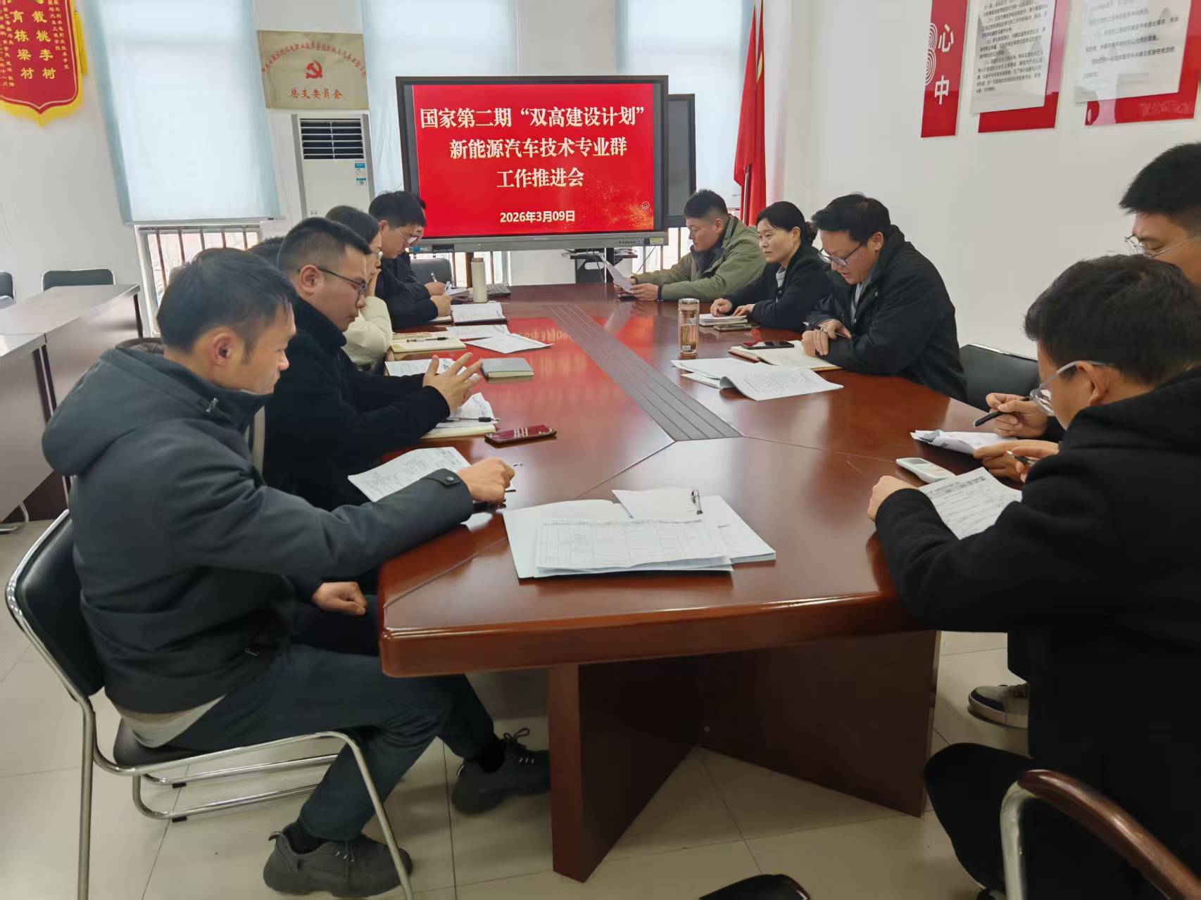 双高计划推进会