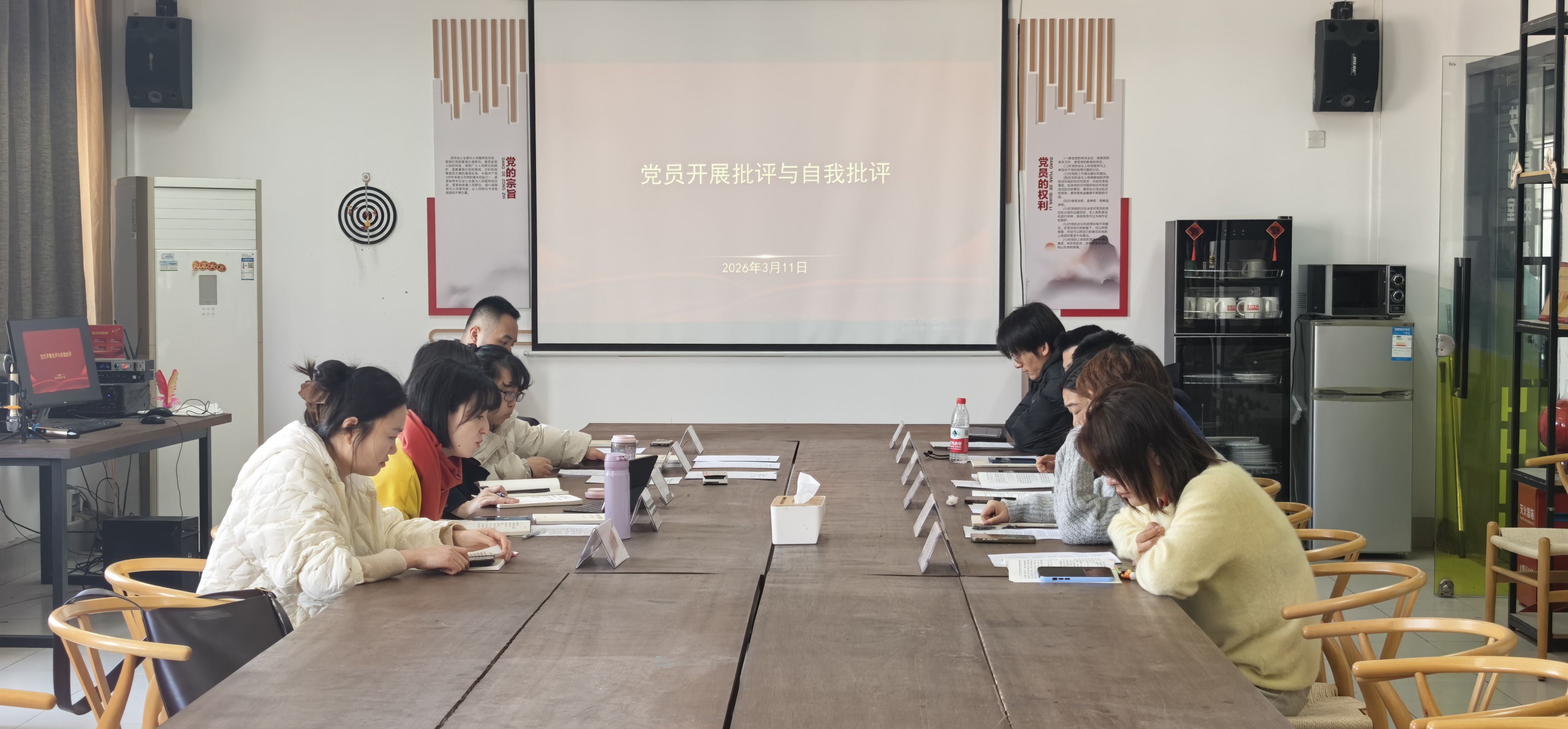 党员同志开展批评与自我批评