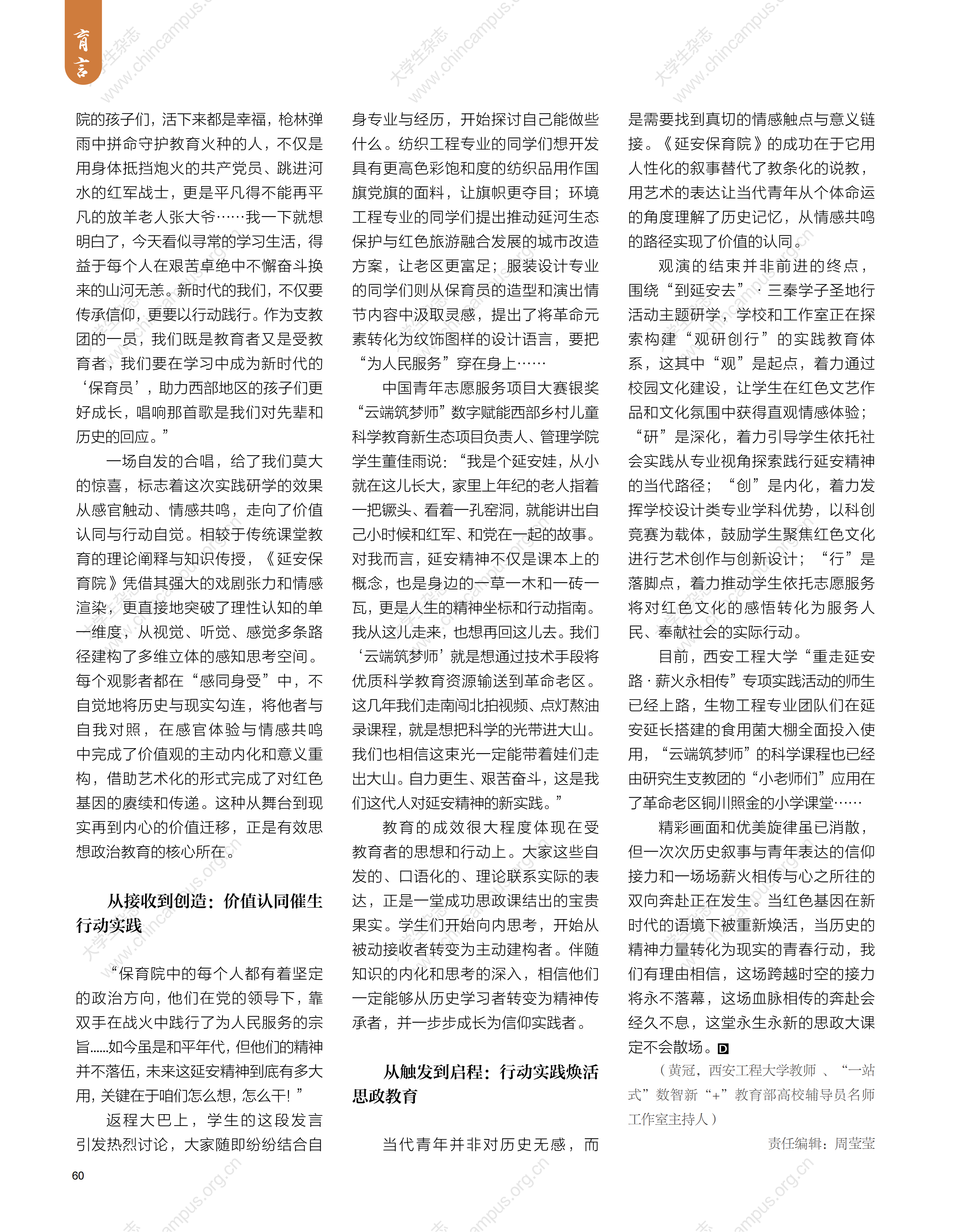 《大学生》(1)_02