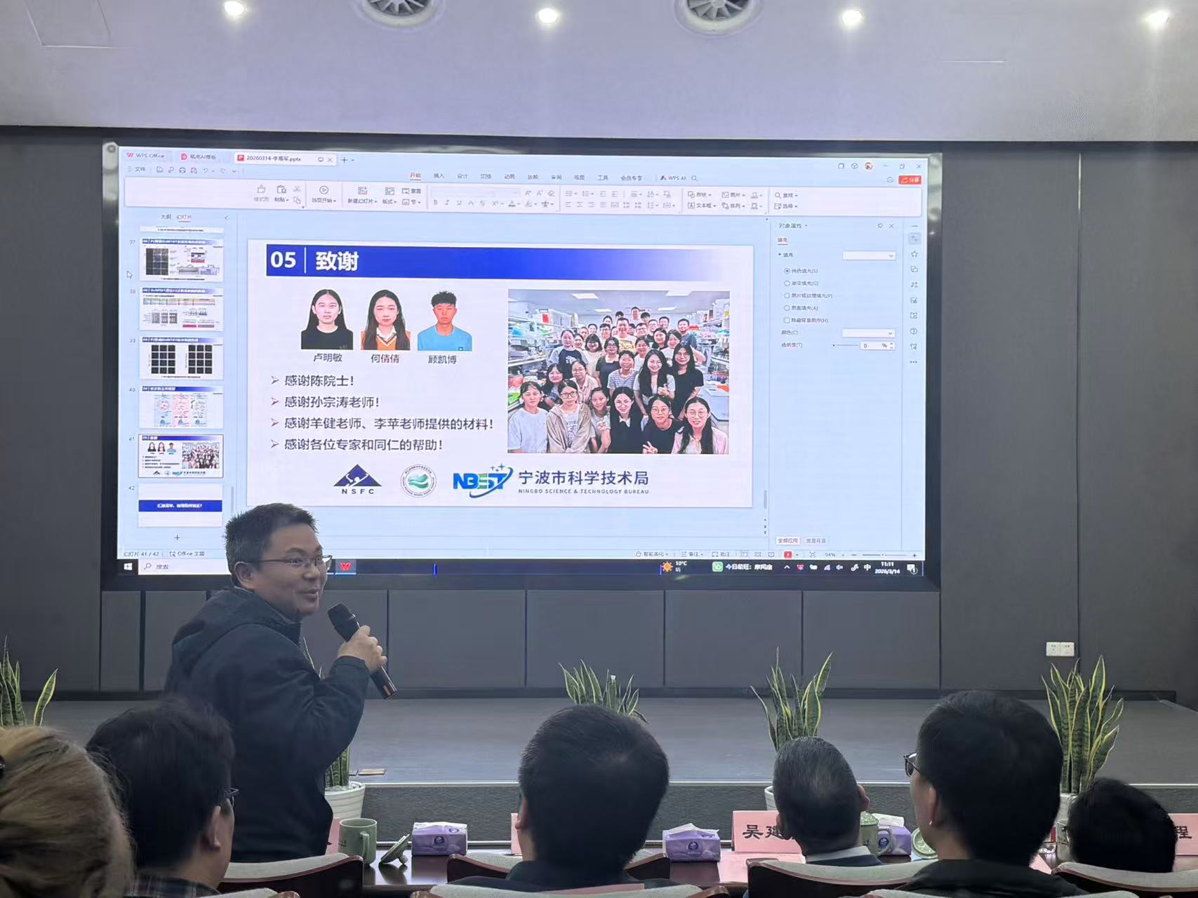 李斌教授浙大生物所支部书记