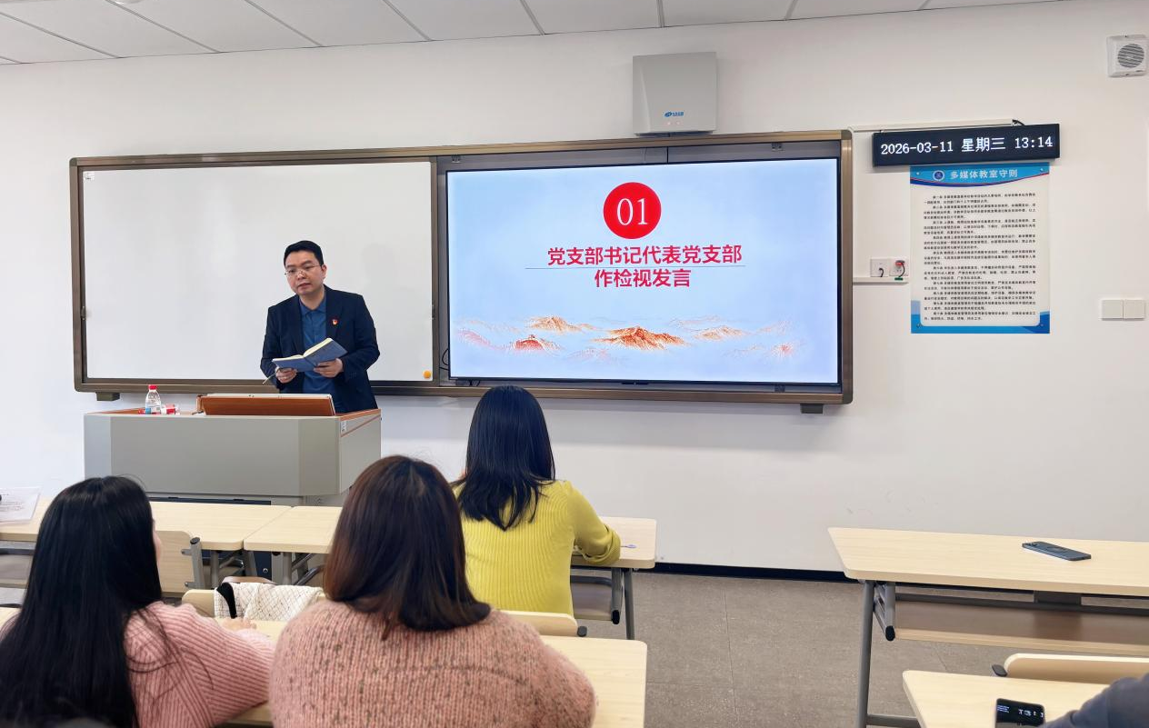 党支部书记谢伟峰做检视发言