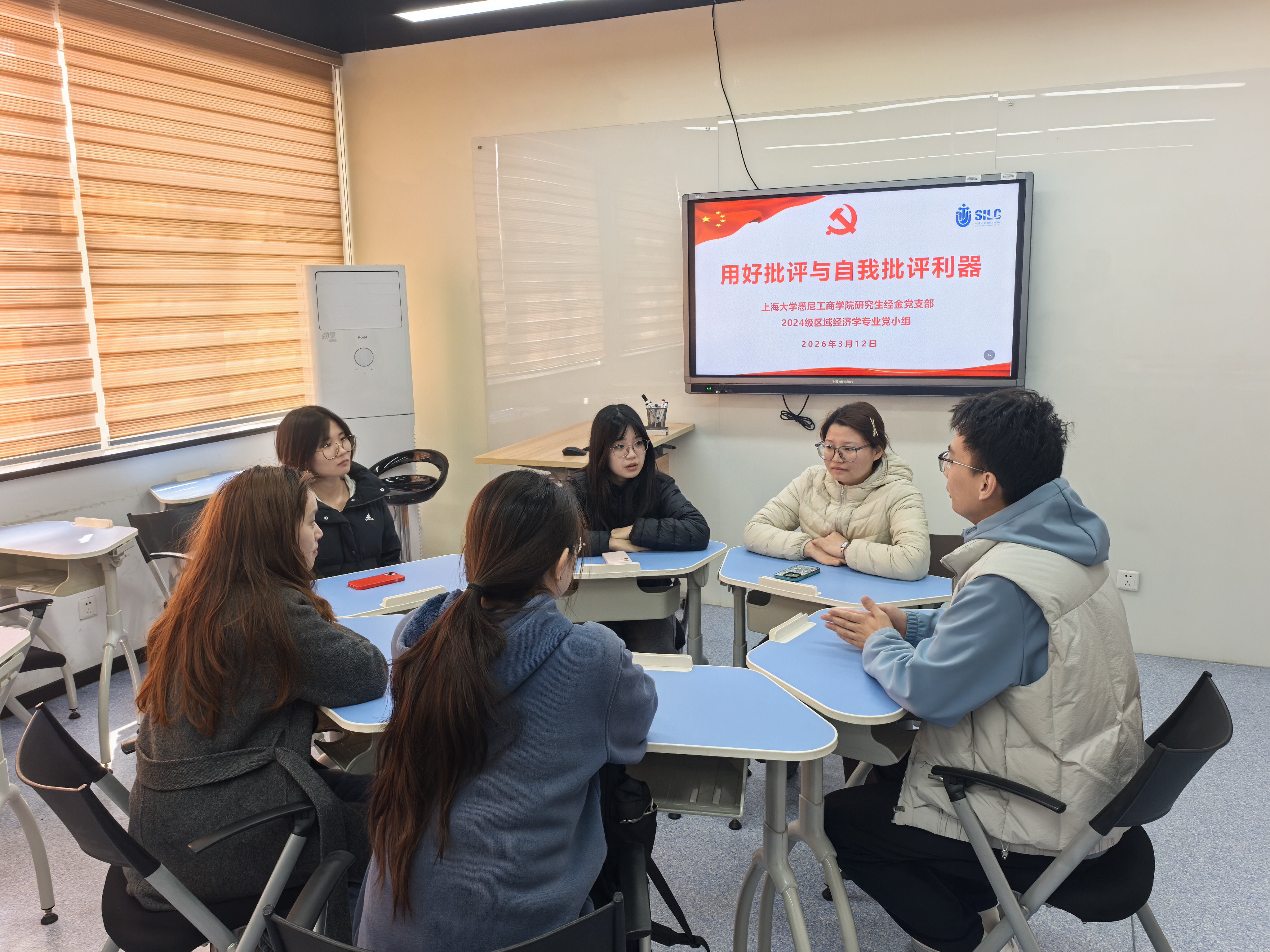 党小组批评与自我批评1