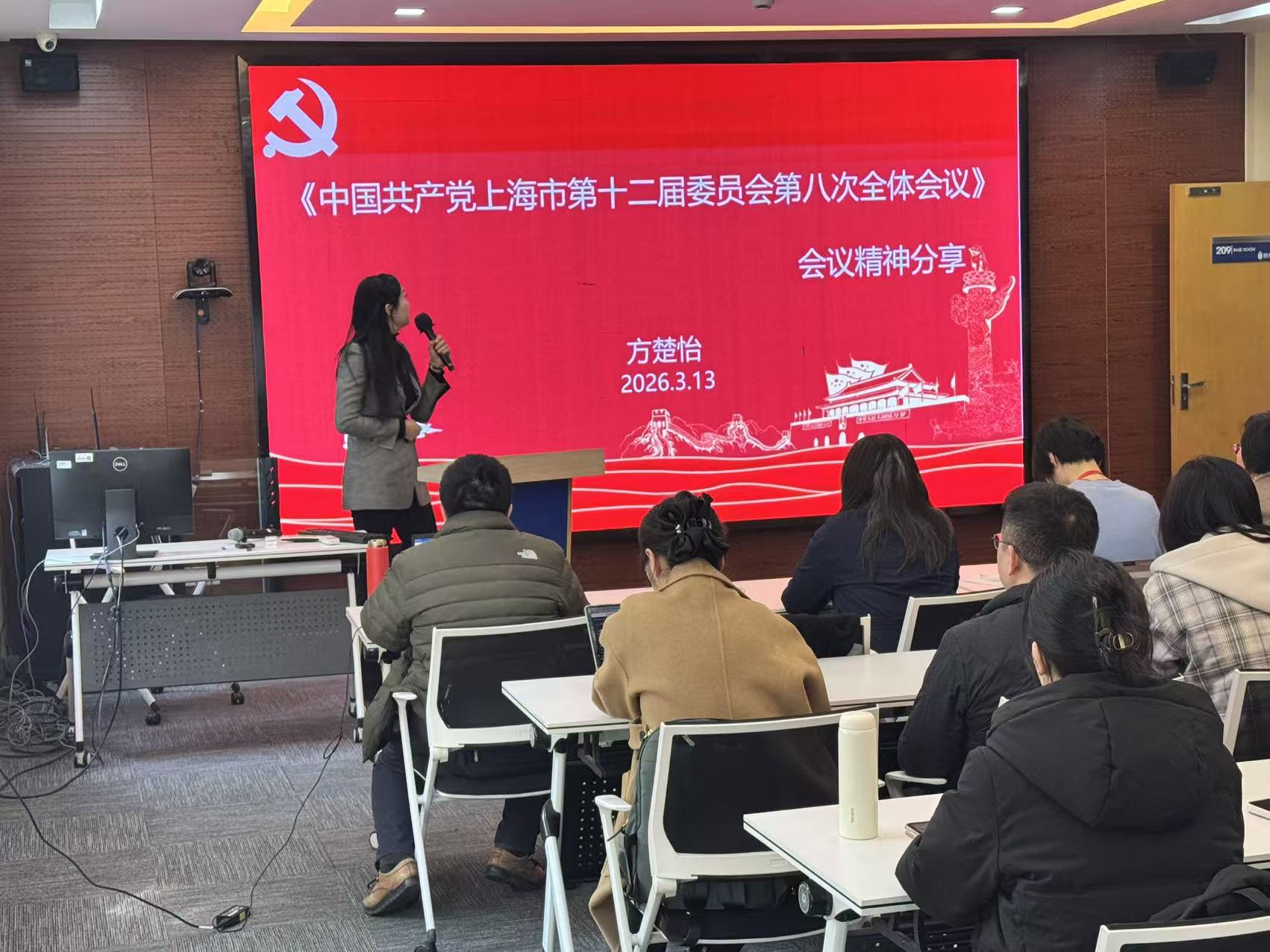 方楚怡老师传达市委八次全会精神