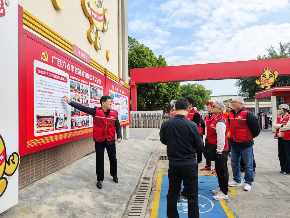 参观广西六点半豆制品有限公司
