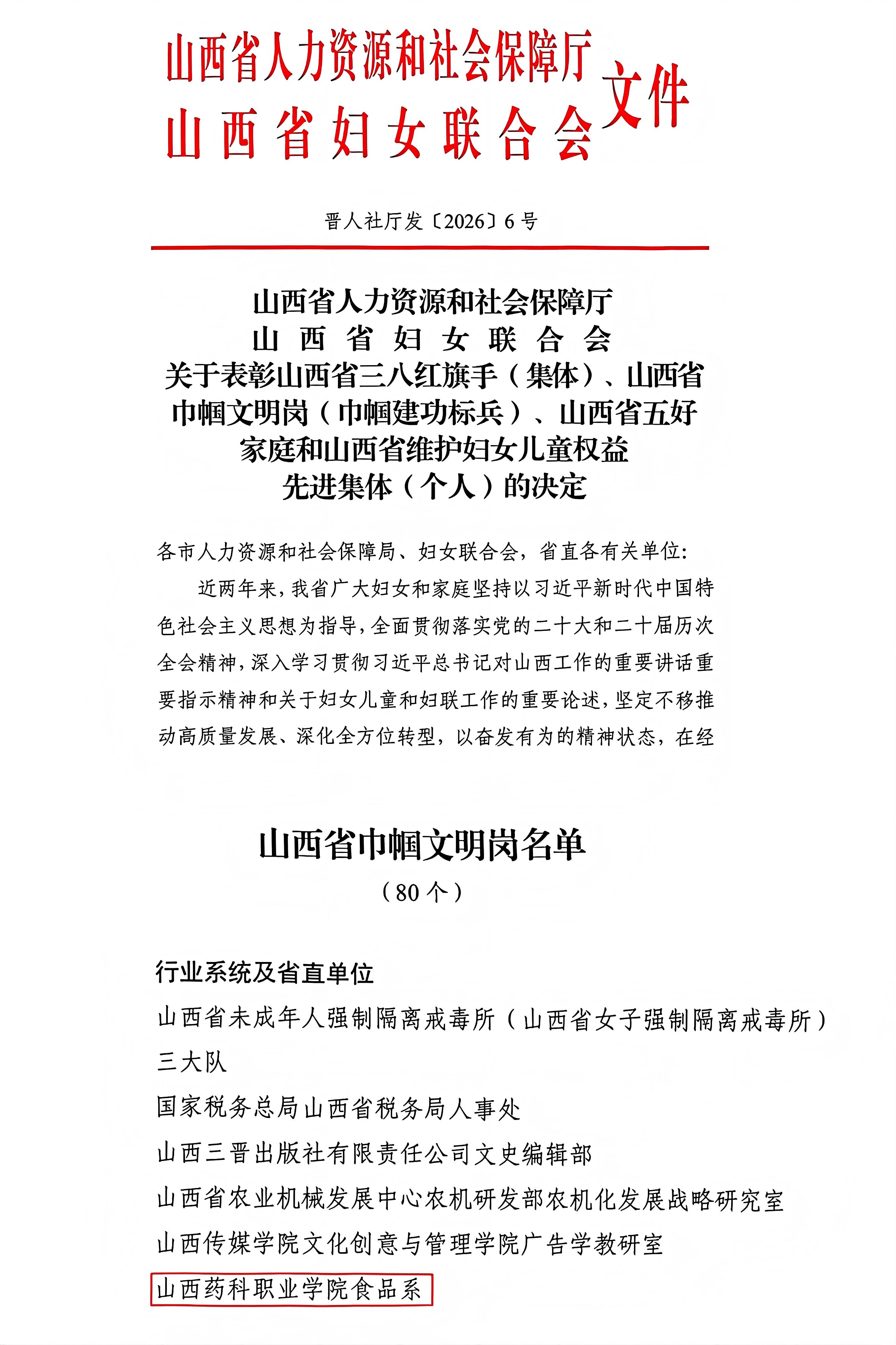 微信图片_20260318093657_1896_107