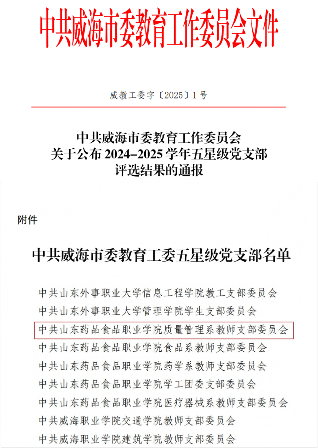 微信图片_2026-03-18_194512_408