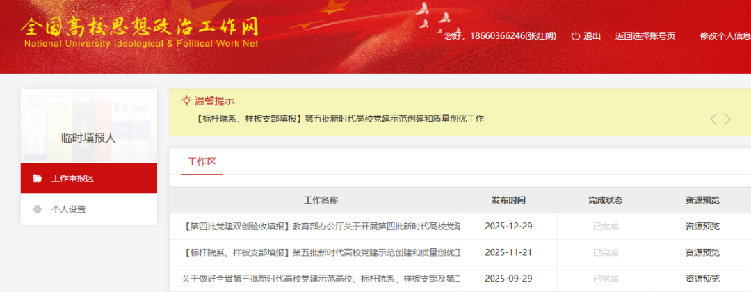 微信图片_2026-03-18_194535_673