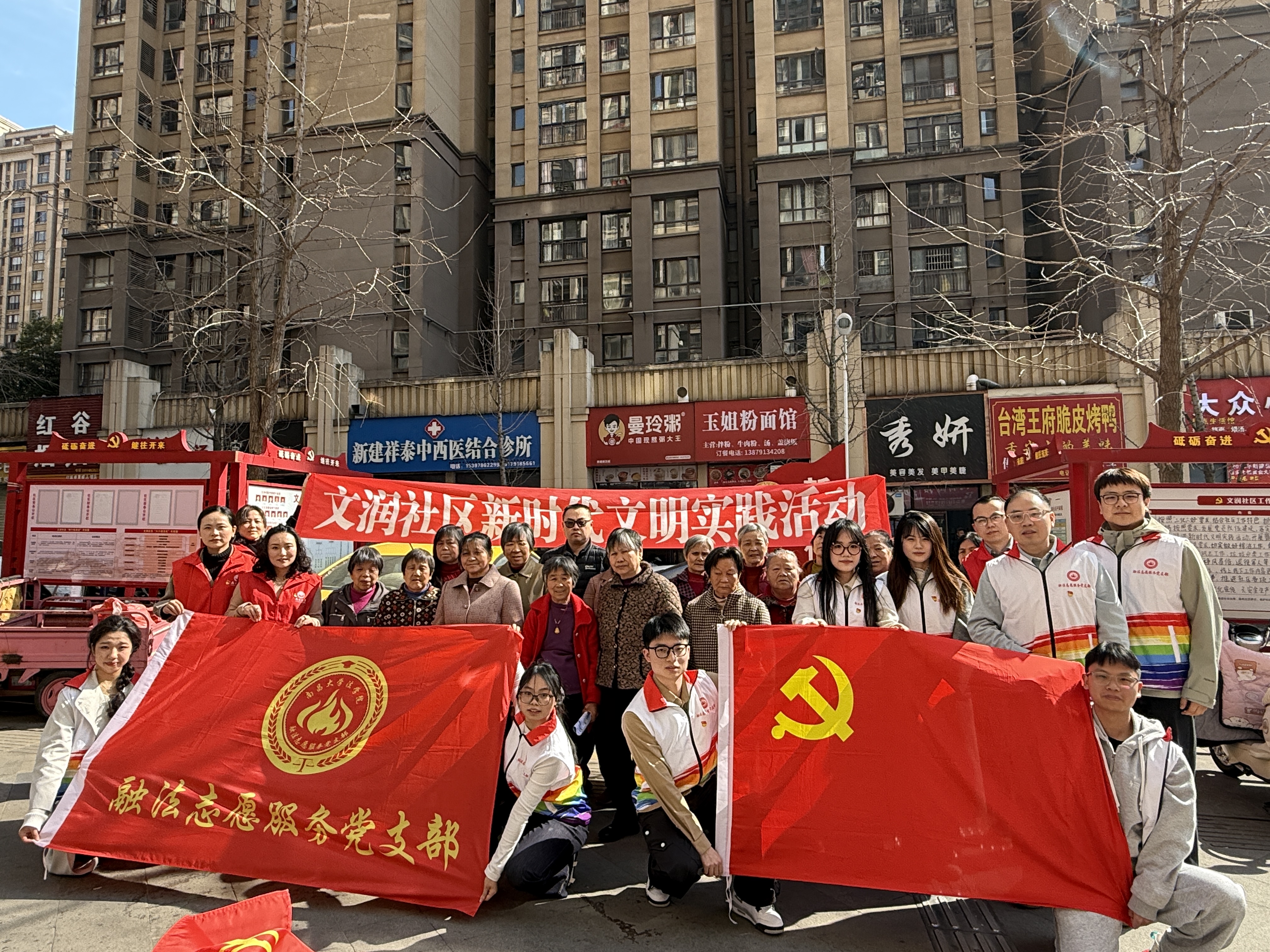 文润社区普法1 文润社区普法1