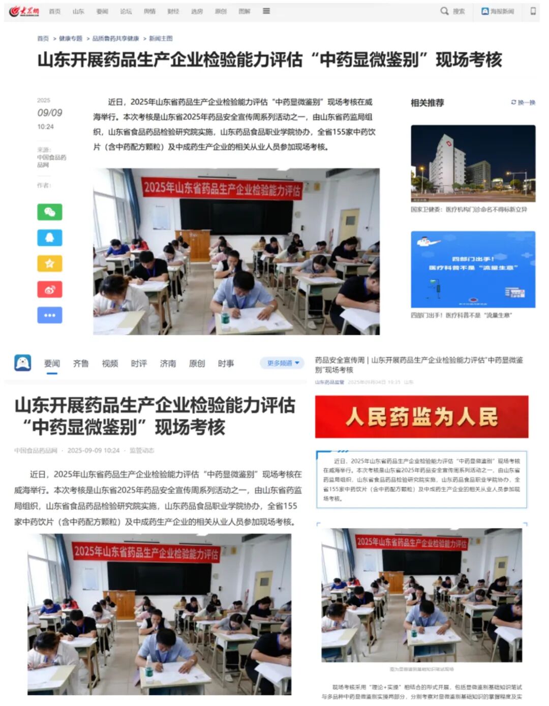 微信图片_2026-03-18_201815_745