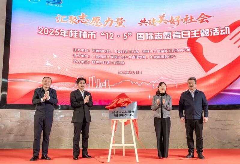 市委罗试坚副书记及校党委常委、副校长沈星灿等