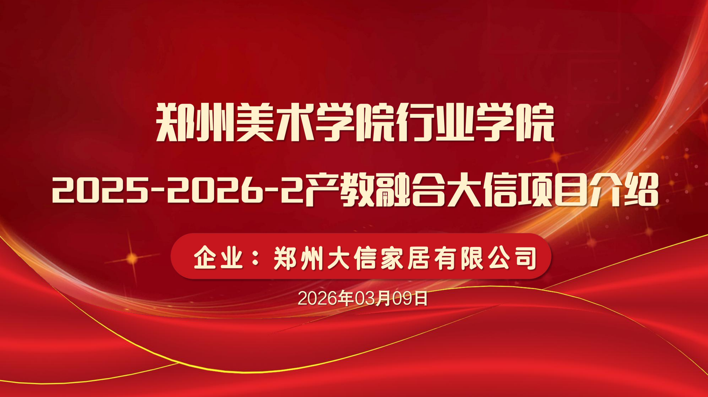 微信图片_20260322212847_362_227