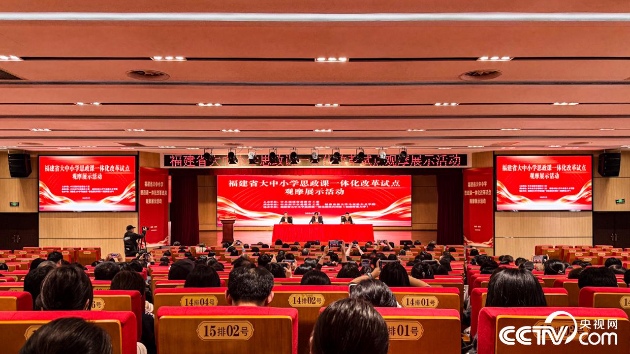 福建农林大学马克思主义学院承办福建省大中小学思政一体化改革试点观摩展示活动 - 福建农林大学马克思主义基本原理教研部党支部 - 思政网育人号