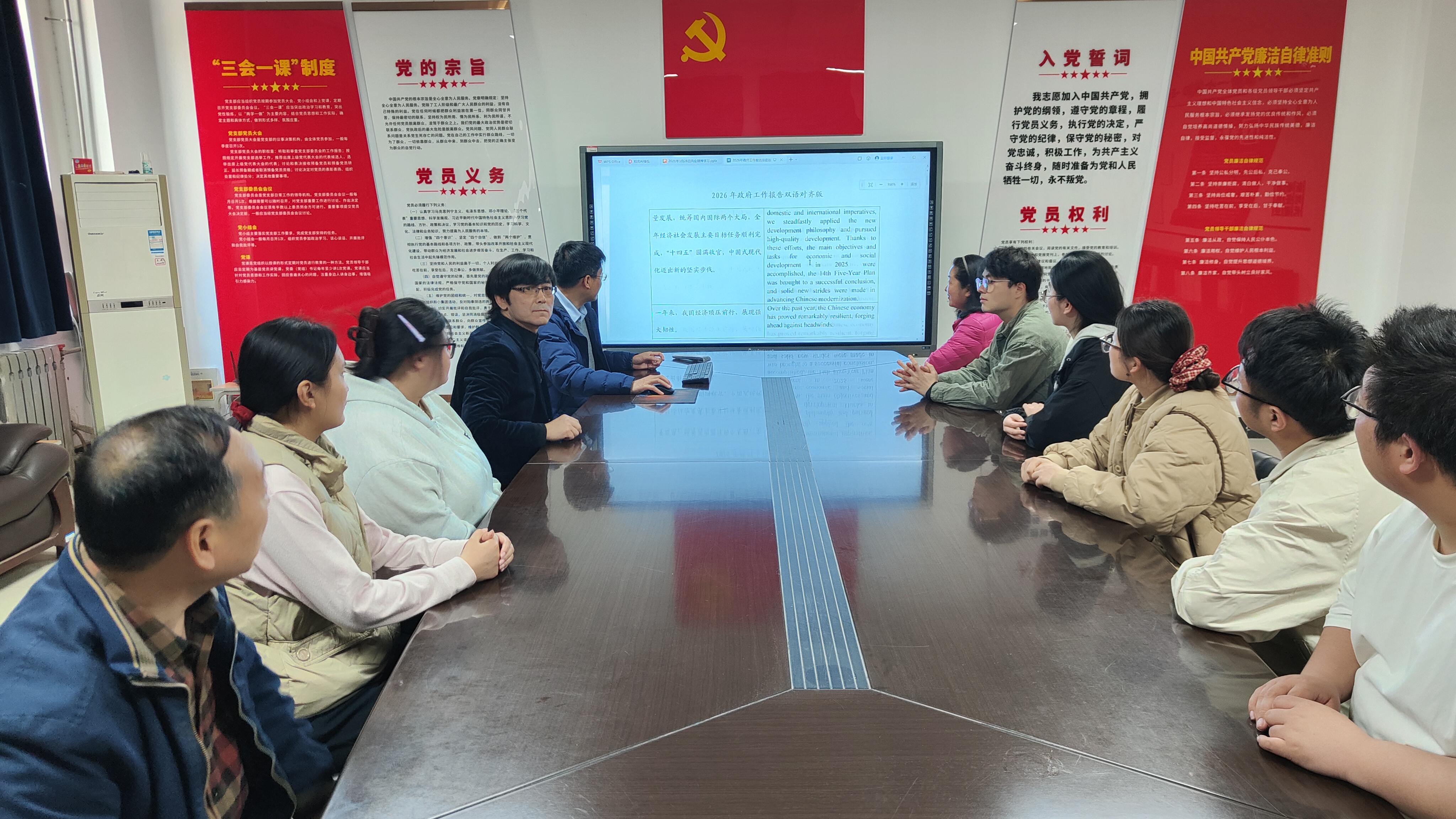 外国语学院教工第三党支部开展2026年政府工作报告中英双语学习 - 洛阳师范学院外国语学院教工第三党支部 - 思政网育人号