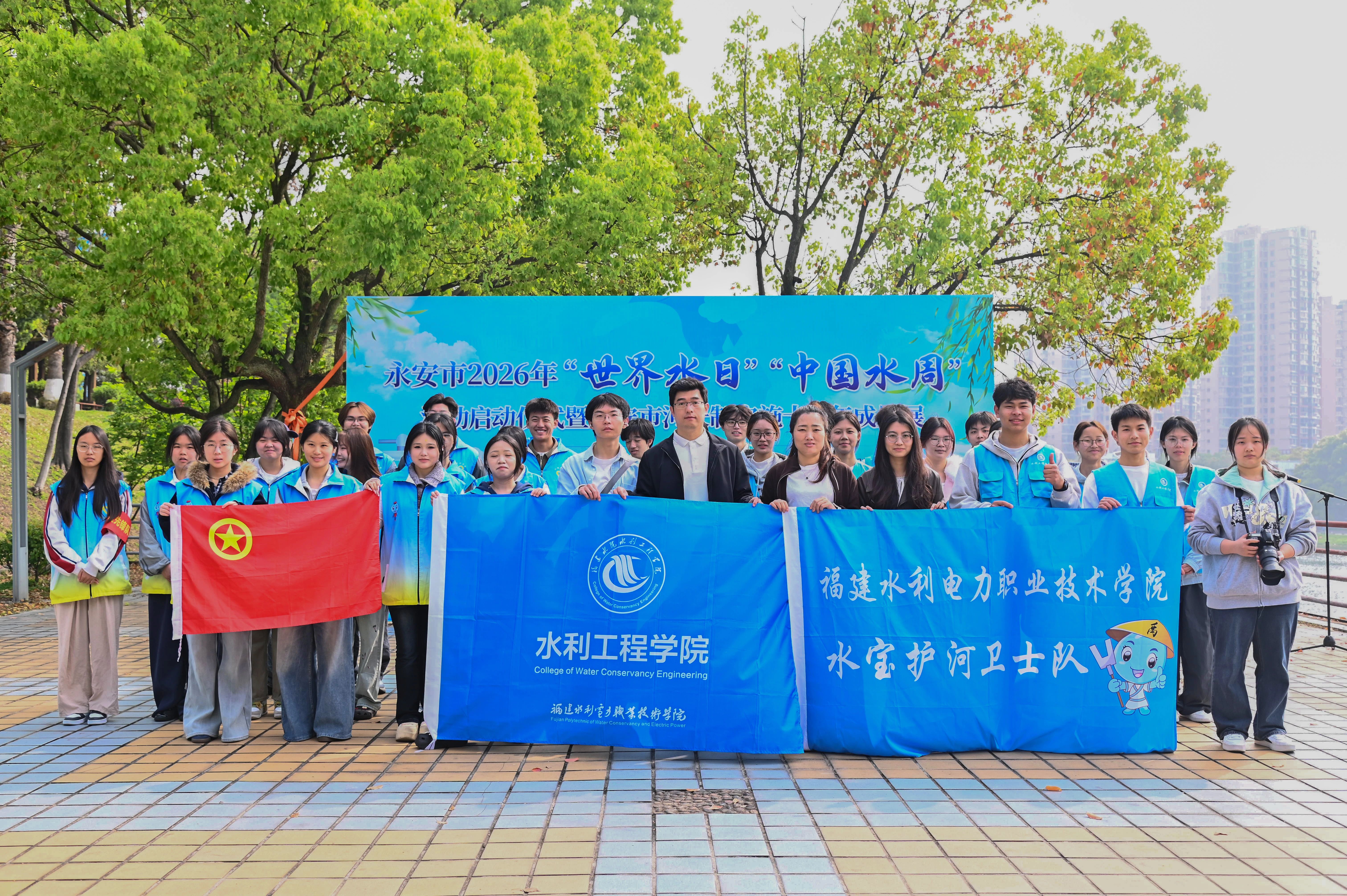 水网连心，护河有我 | 水利工程学院师生助力永安市2026年“世界水日”“中国水周”宣传活动 - 福建水利电力职业技术学院水利工程学院党总支 ...