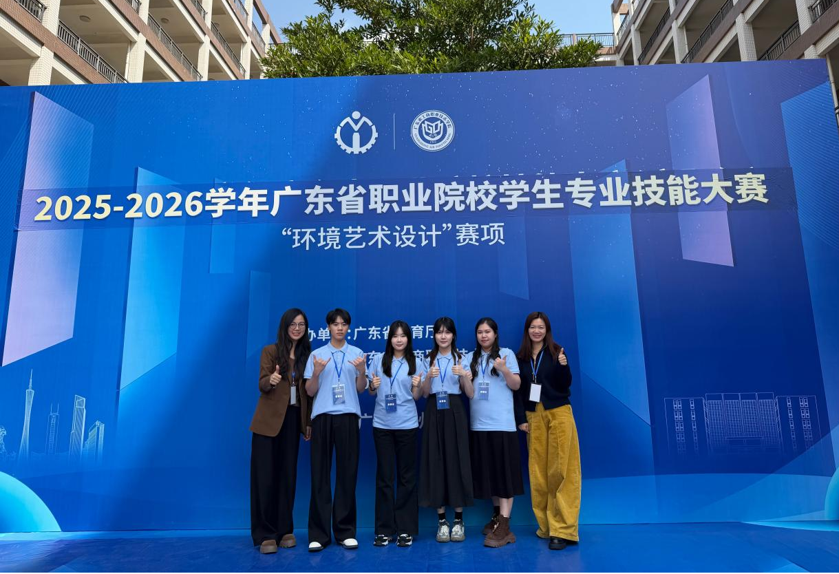 党建引领育英才 技能赛场传捷报——我校环境艺术设计赛项荣获省赛一等奖并挺进国赛 - 广东文艺职业学院设计与工艺美术学院第一教工党支部 - 思政网育人号