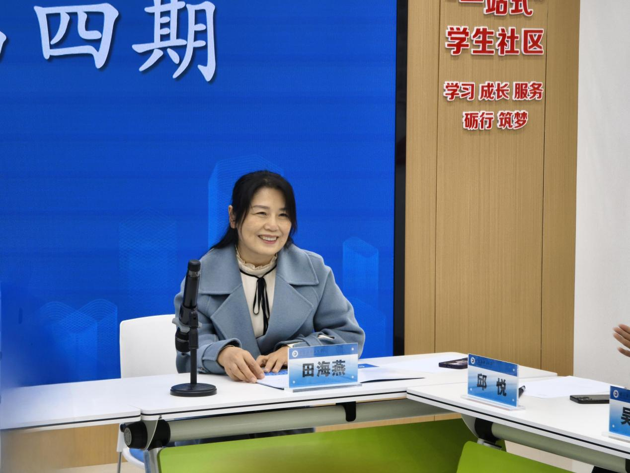 党委学生工作部副部长田海燕主持会议.png