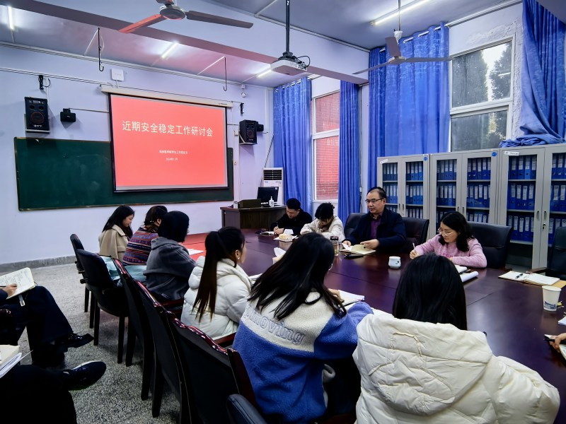 临床医学院召开“紧绷安全之弦 共筑安全防线”安全教育大会