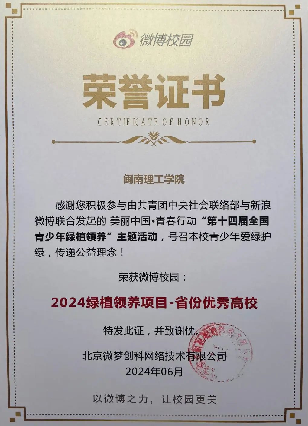 微信图片_20241209145404.jpg