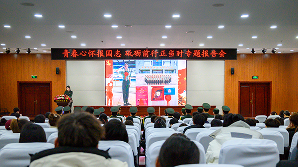 沈阳科技学院举办“青年心怀强国梦 砥砺奋进正当时”专题报告会