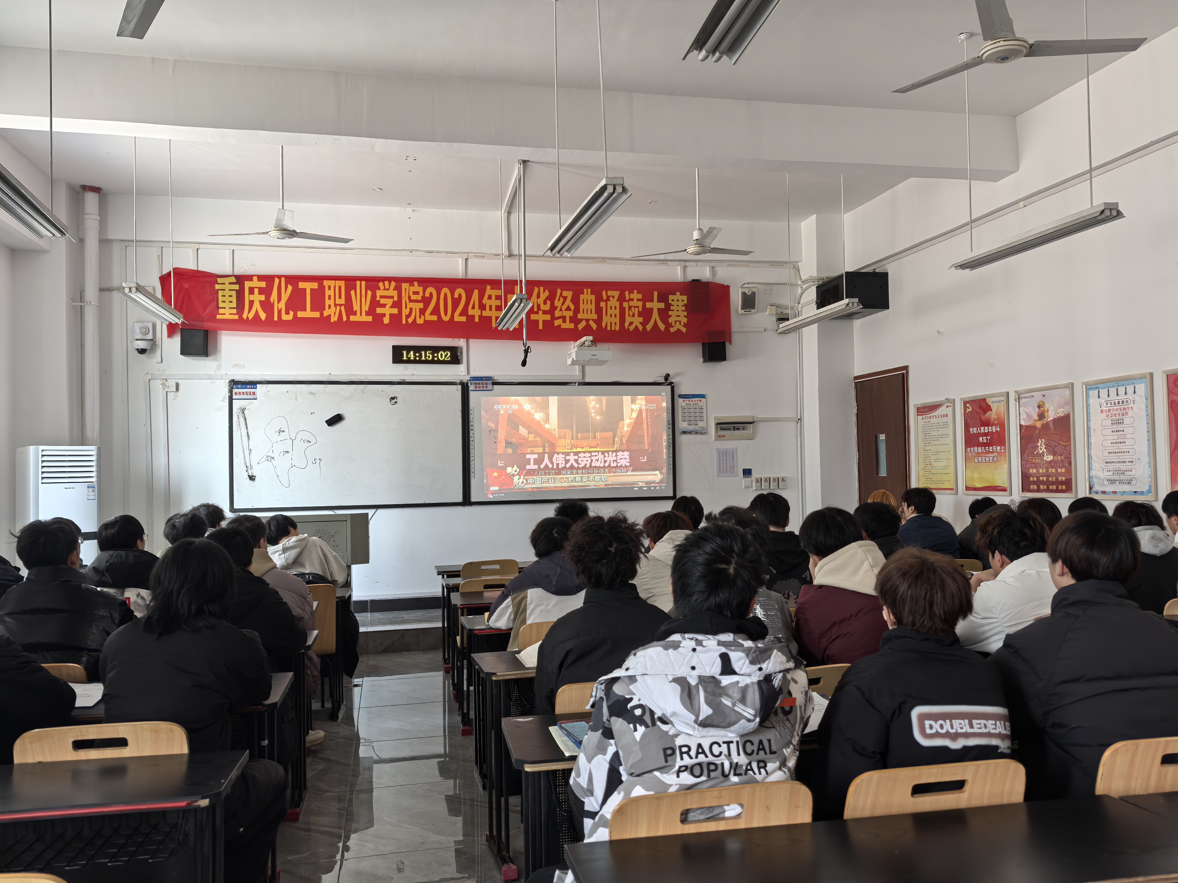 22-技能引领榜样学习集体观看2.jpg