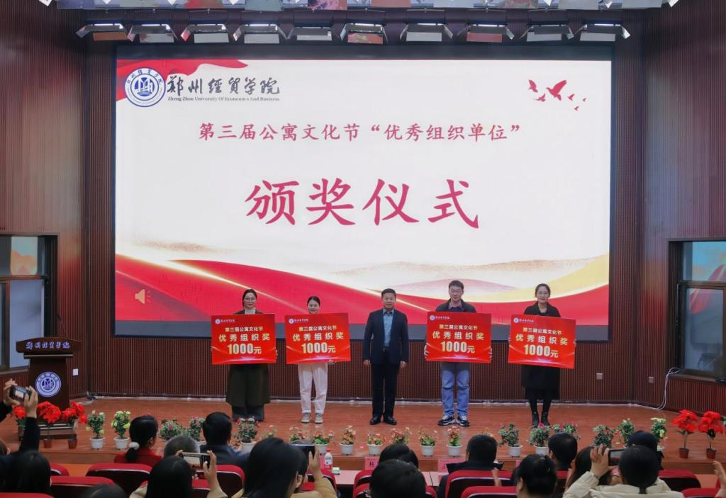 校领导为优秀组织奖获得学院颁发奖牌.png