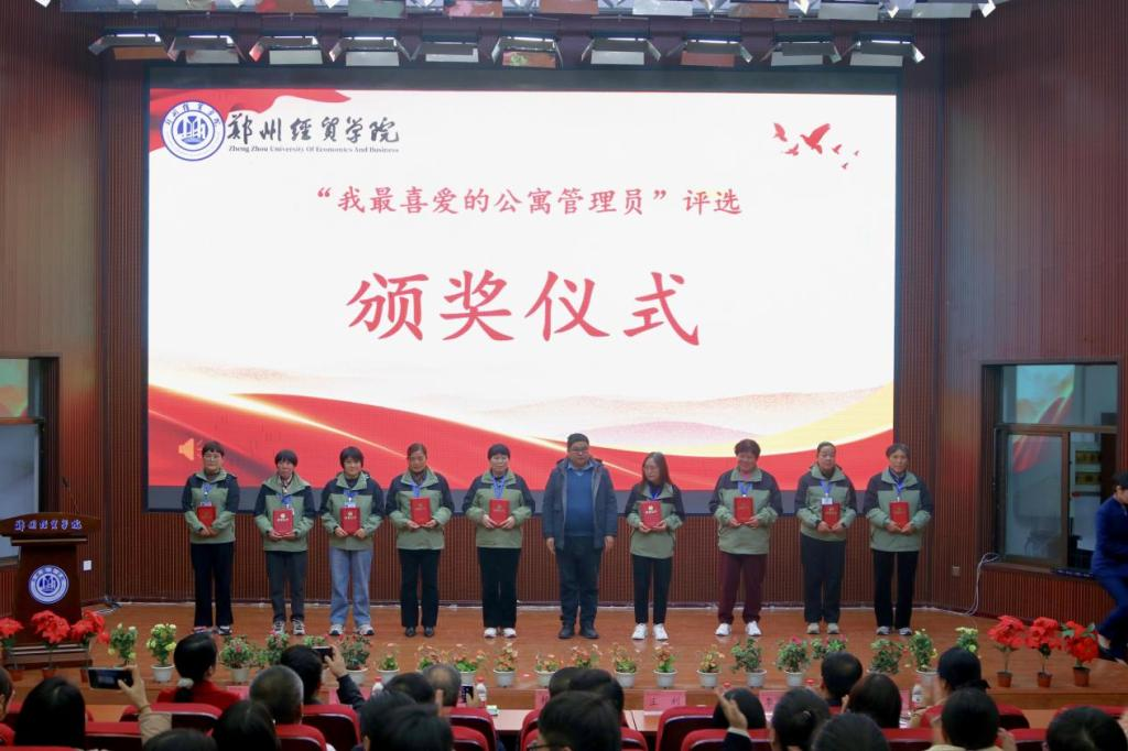 参会领导为“我最喜爱的公寓管理员”颁发荣誉证书.png